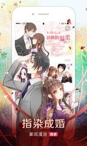 掌阅漫画破解版截图