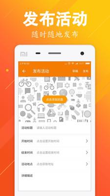乐趣圈截图