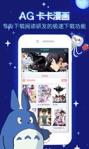 AG卡卡漫画安卓版截图