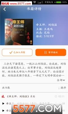 豆丁免费小说阅读截图
