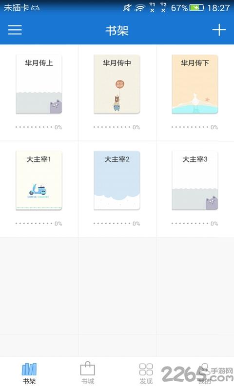 anyview阅读器无广告版截图