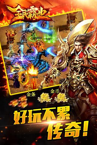 传奇与挖矿截图
