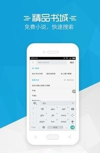 书袋小说截图