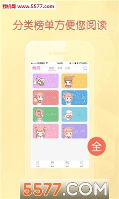 现代言情小说免费阅读截图