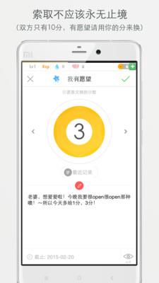 Will情侣必备截图