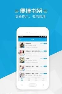 书袋小说截图