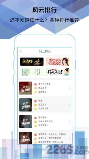 易阅阅读器截图