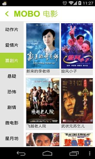 moboplayerpro专业破解版截图