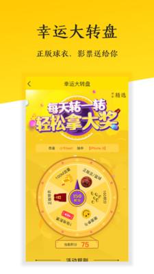 球迷精选截图