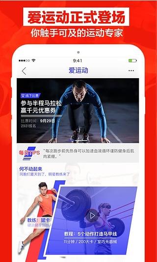 天猫直播手机版截图