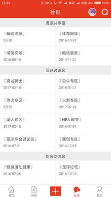 鹏哲体育截图