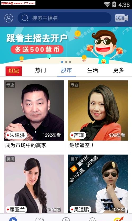 大智慧视吧直播截图