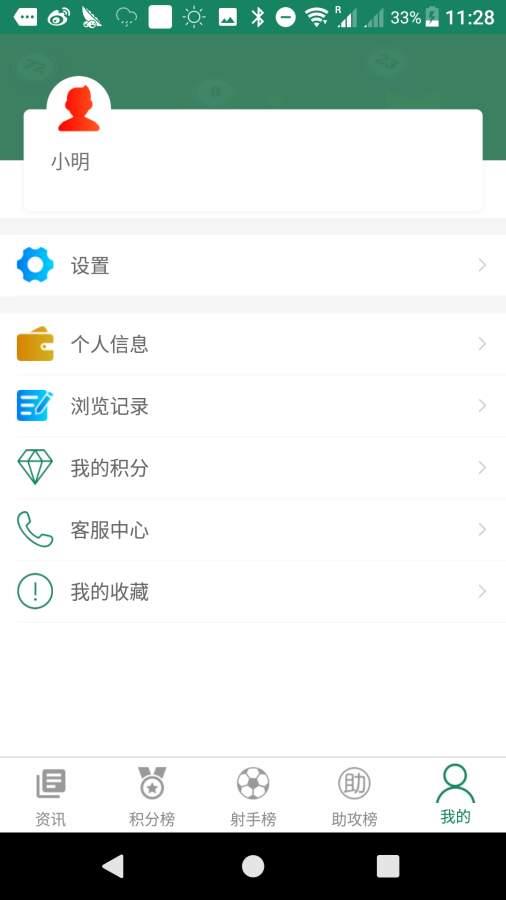 365体育世界杯专用版截图