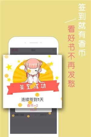 青春校园小说截图