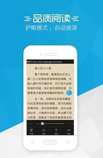 书袋小说截图