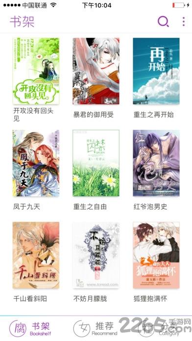 腐利社吧截图