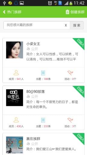 吧乐吧截图
