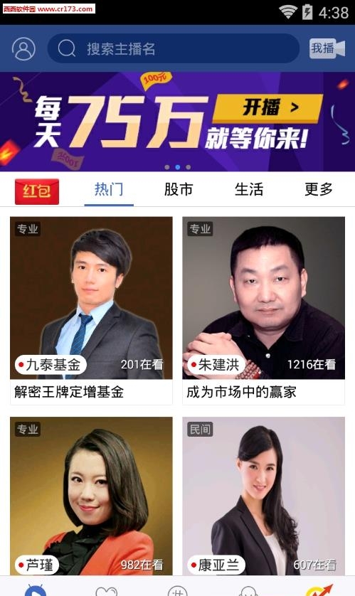 大智慧视吧直播截图