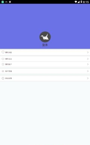 纸鹤动漫截图
