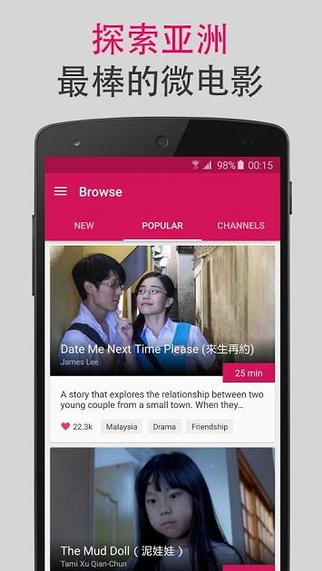 Viddsee(东南亚微视频)截图