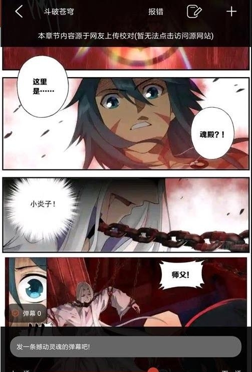 36漫画清爽版截图