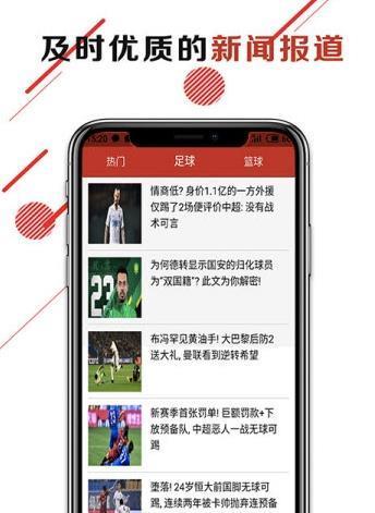 抢眼资讯截图