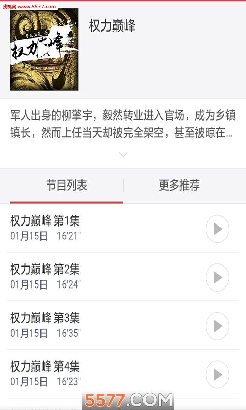 免费小说阅读截图