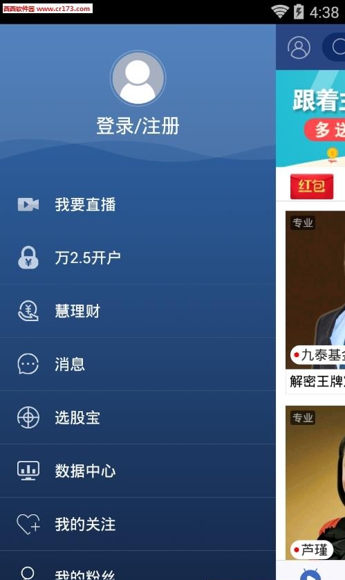大智慧视吧直播截图