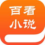 百书楼免费小说