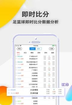 皇足星冠联体育截图