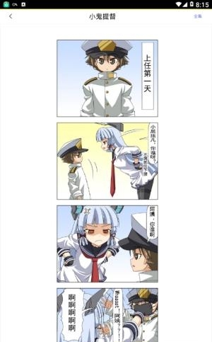 纸鹤动漫截图