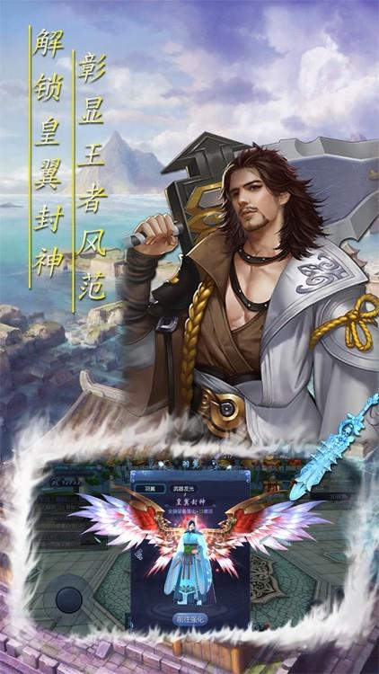 破天刀BOSS爆真充版截图