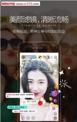 嘿秀直播最新版截图