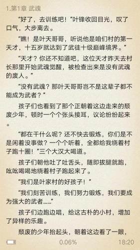 任阅小说阅读器截图