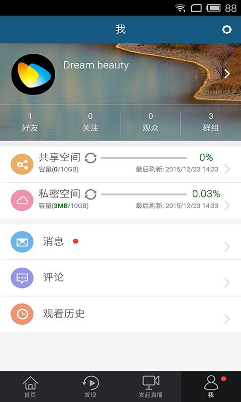 视介截图