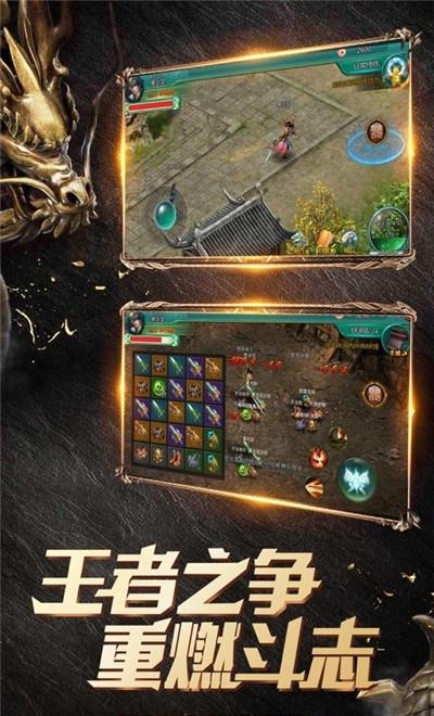 王城超变合击单机版截图