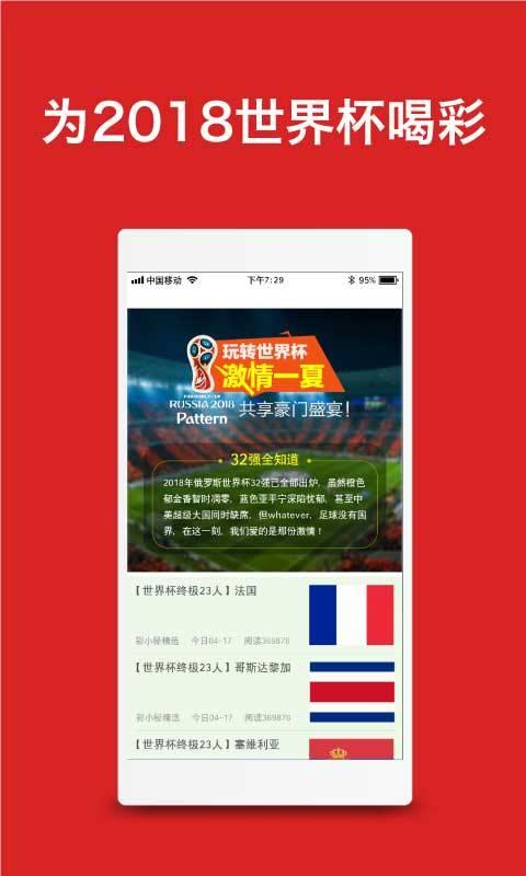 天天体育截图