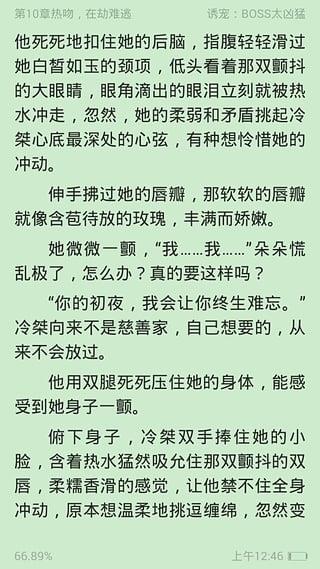 掌中书城手机版截图