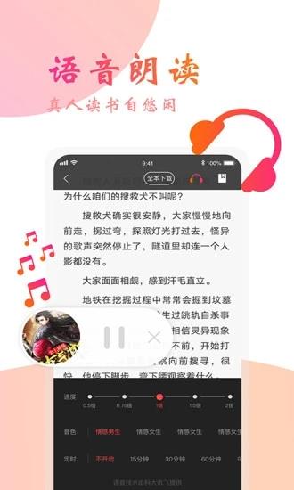 阅友免费小说截图