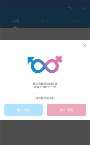 海看小说安卓版截图