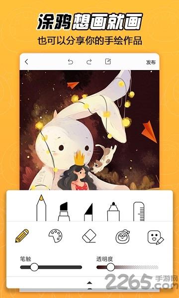 拉风漫画最低版本0.29截图