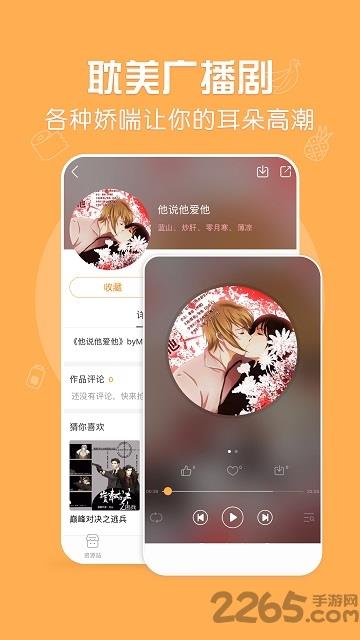 菠萝饭旧版本截图