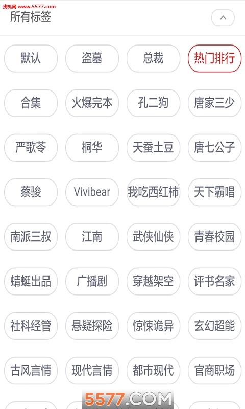 免费小说阅读截图