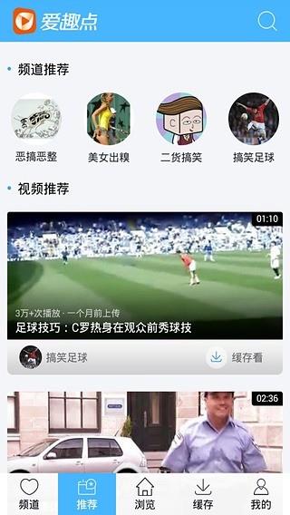 搞笑视频截图