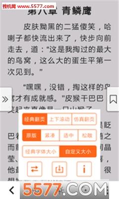 免费追书小说安卓版截图