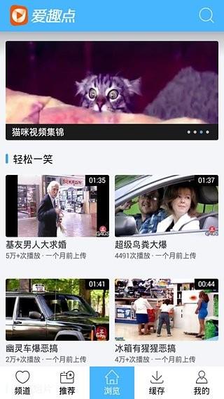 搞笑视频截图