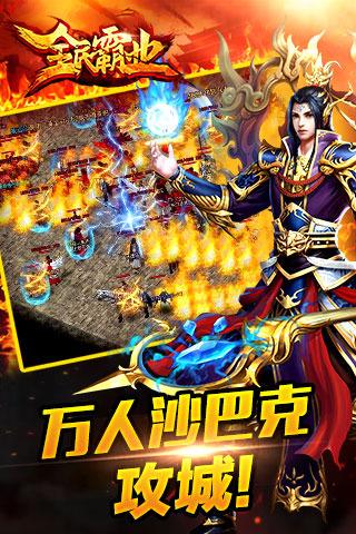 传奇与挖矿截图