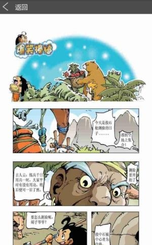 信微漫截图