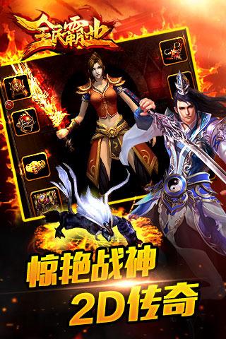 传奇与挖矿截图