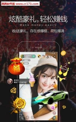嘿秀直播最新版截图